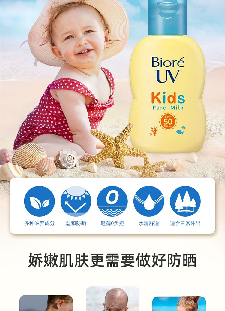 brilliant-kids-sunscreen-spf50pa-70ml-2