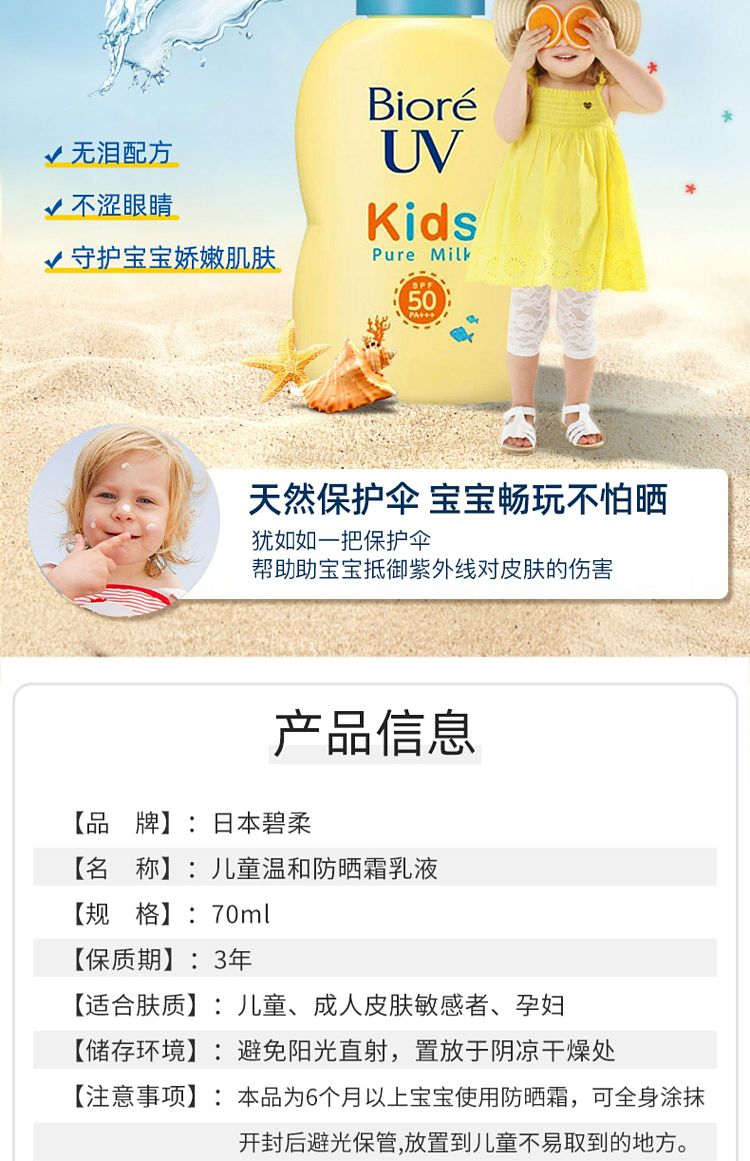 brilliant-kids-sunscreen-spf50pa-70ml-5