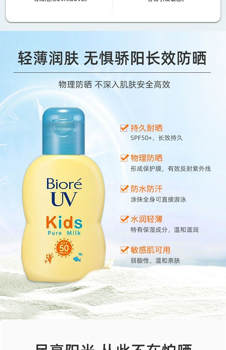 brilliant-kids-sunscreen-spf50pa-70ml-9