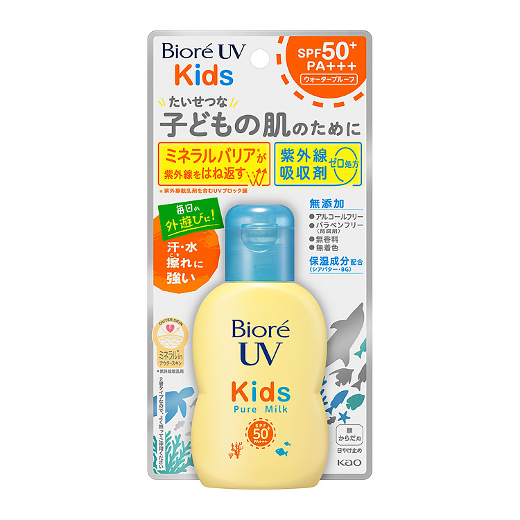 brilliant-kids-sunscreen-spf50pa-70ml-1