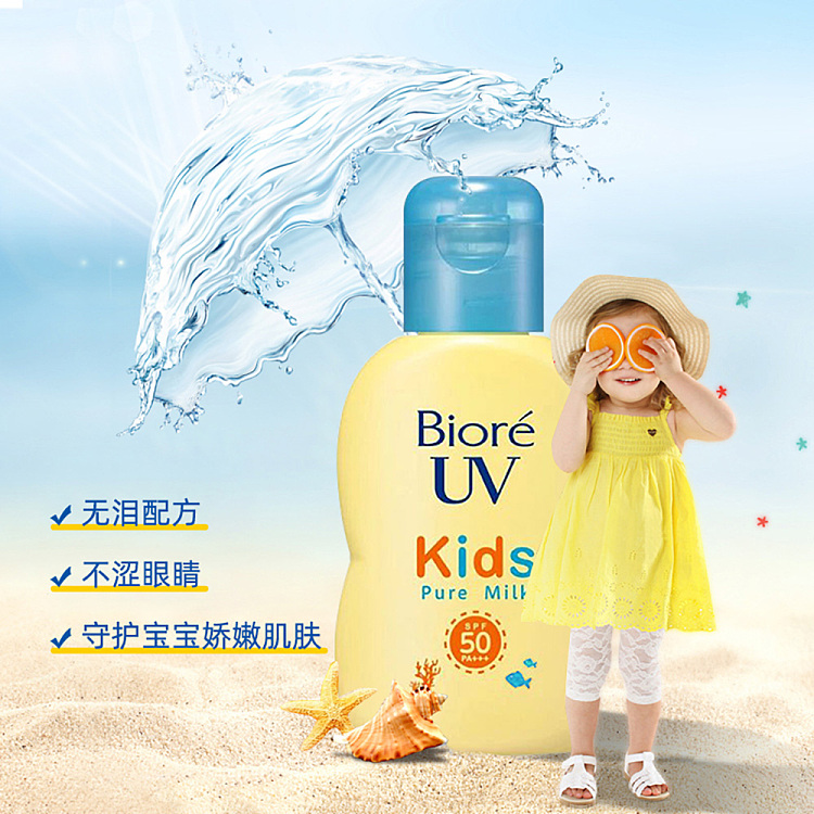 brilliant-kids-sunscreen-spf50pa-70ml-2