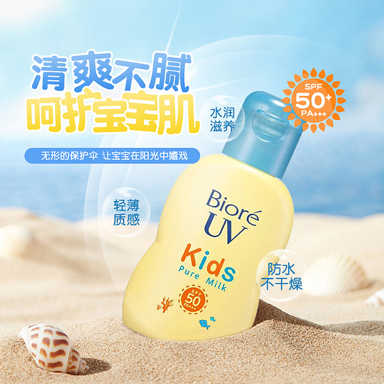 brilliant-kids-sunscreen-spf50pa-70ml-4
