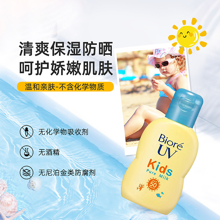 brilliant-kids-sunscreen-spf50pa-70ml-5