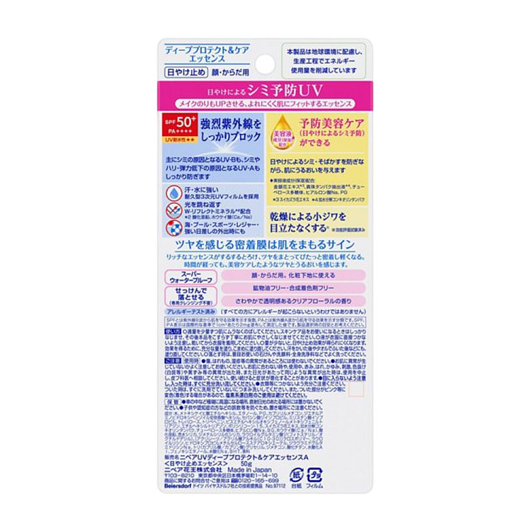 kao-nivea-sunscreen-gel-cream-spf50pa-50g-3