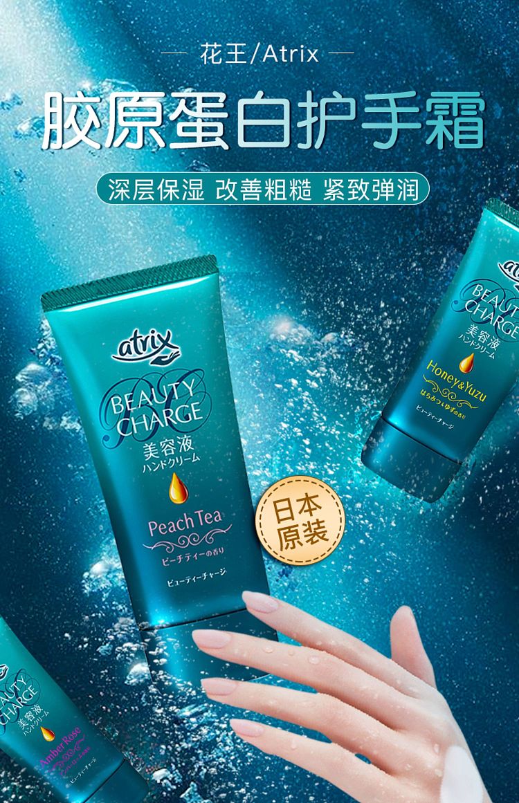 kao-atrix-nourishing-moisturizing-hand-cream-rose-berry-scent-80g-2