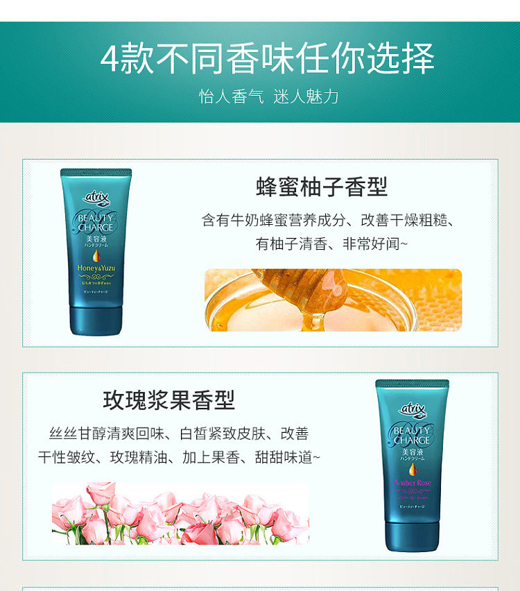 kao-atrix-nourishing-moisturizing-hand-cream-rose-berry-scent-80g-6