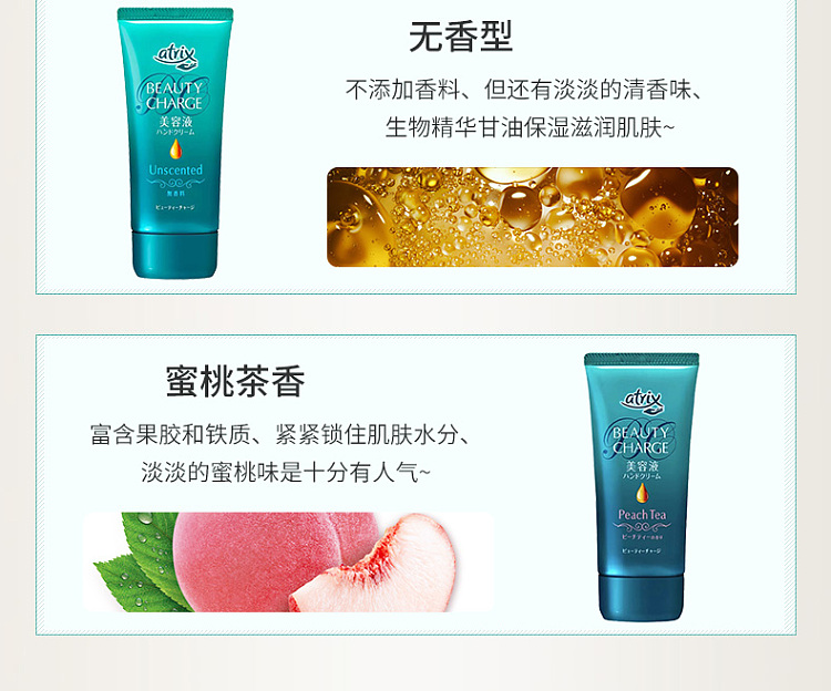 kao-atrix-nourishing-moisturizing-hand-cream-rose-berry-scent-80g-7