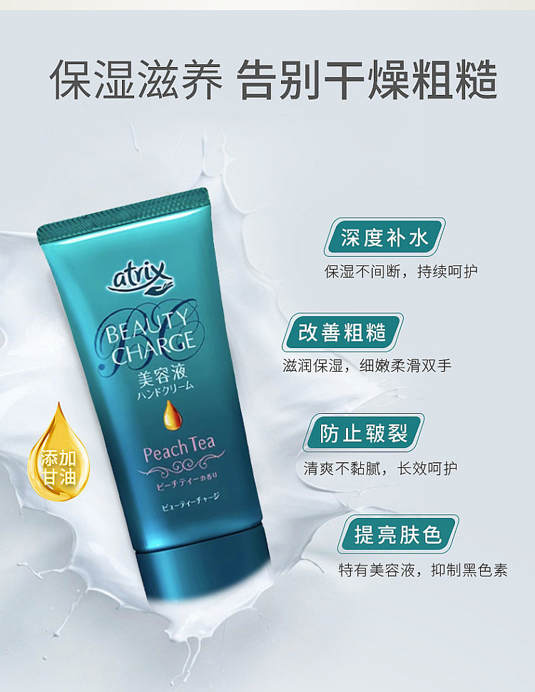 kao-atrix-nourishing-moisturizing-hand-cream-rose-berry-scent-80g-8