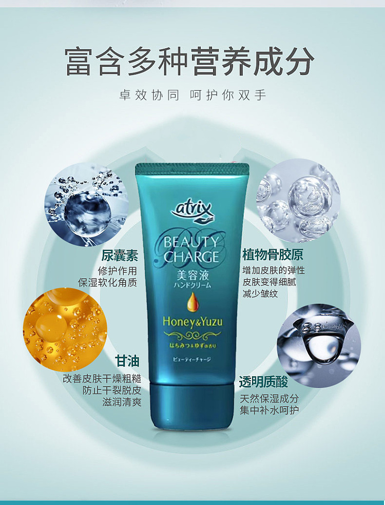 kao-atrix-nourishing-moisturizing-hand-cream-rose-berry-scent-80g-9