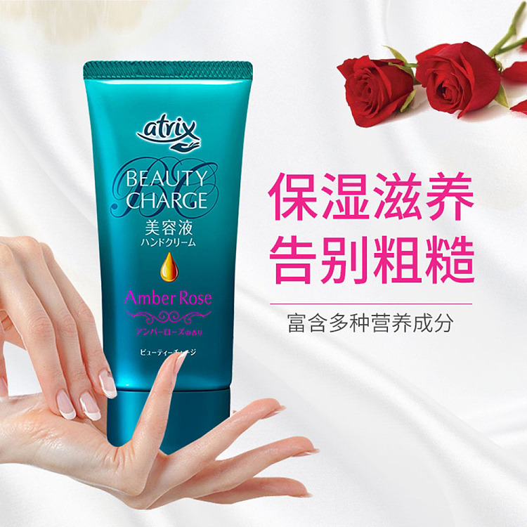 kao-atrix-nourishing-moisturizing-hand-cream-rose-berry-scent-80g-3