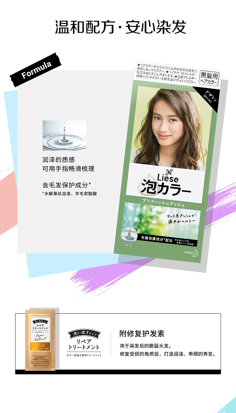 kao-foam-hair-dye-law28-chiffon-brown-4