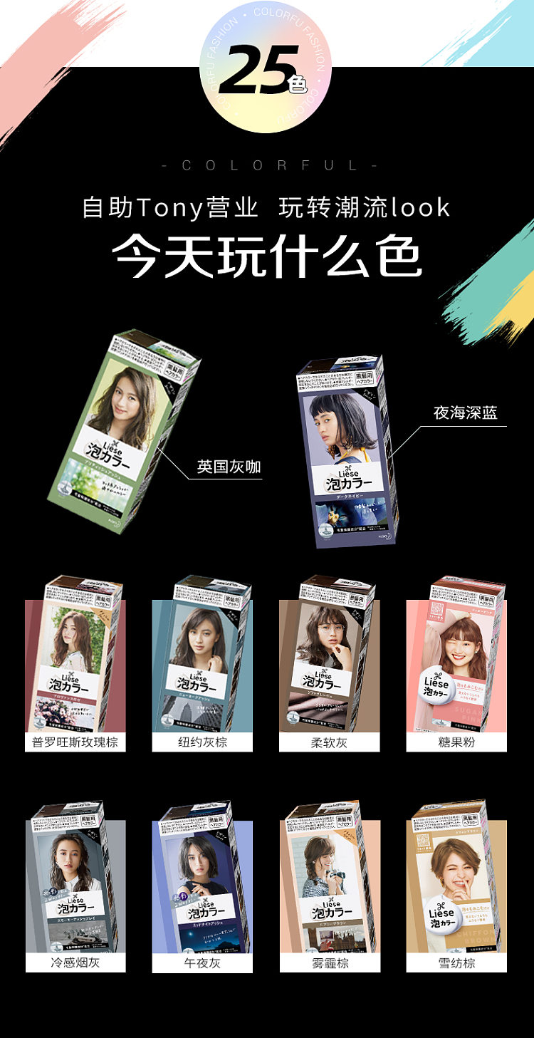 kao-foam-hair-dye-law28-chiffon-brown-5
