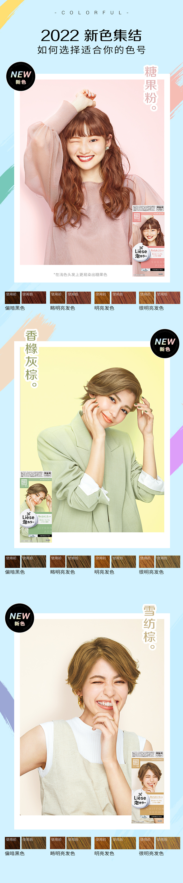 kao-foam-hair-dye-law28-chiffon-brown-6