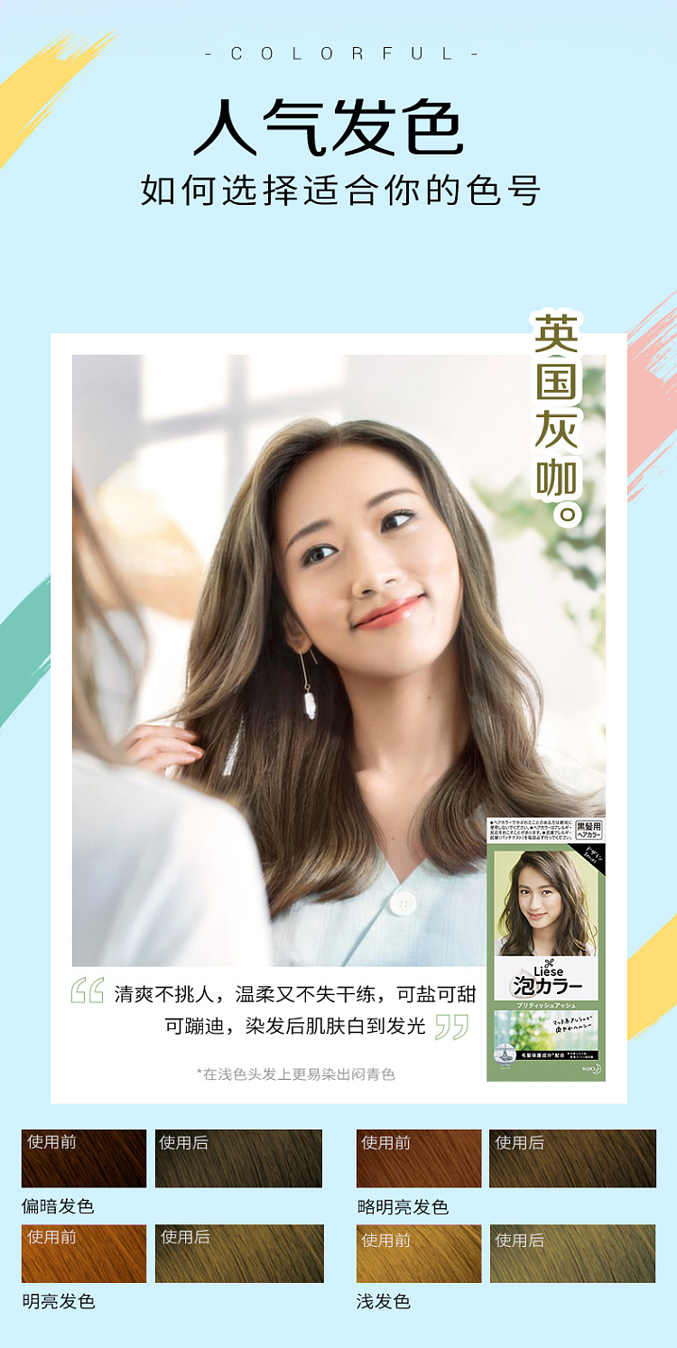 kao-foam-hair-dye-law28-chiffon-brown-7