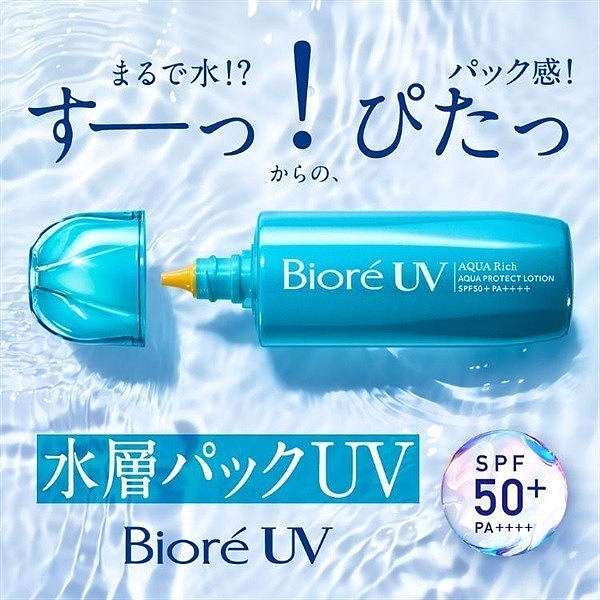 bijou-light-breathable-hydrogel-sunscreen-spf50pa70ml-1