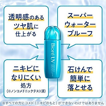 bijou-light-breathable-hydrogel-sunscreen-spf50pa70ml-8