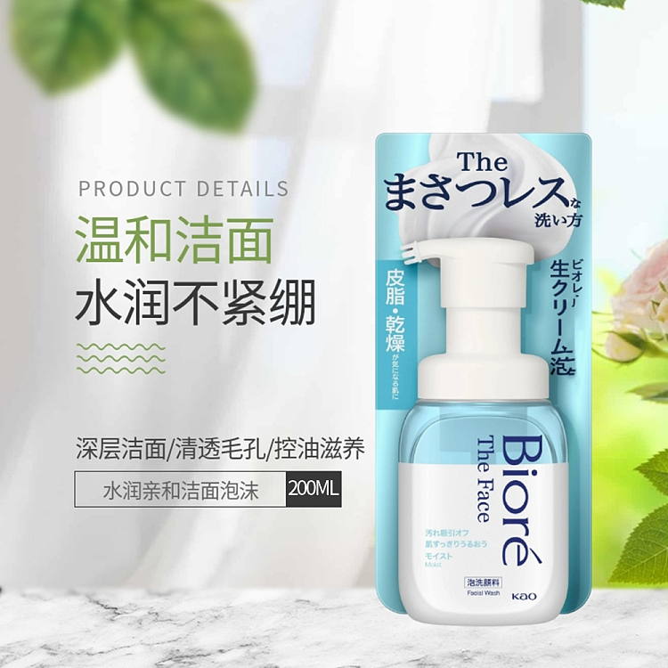 kao-bijou-fresh-moisturizing-cleansing-foam-200ml-3