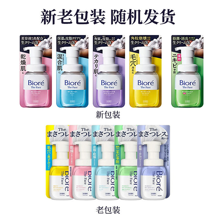kao-biore-creamy-foaming-facial-wash-green-anti-inflammatory-acne-200ml-1