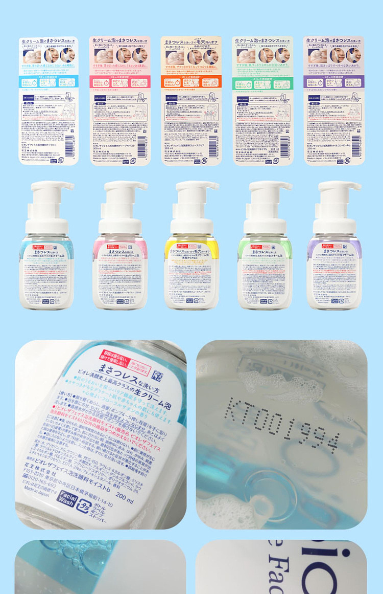kao-biore-creamy-foaming-facial-wash-green-anti-inflammatory-acne-200ml-19