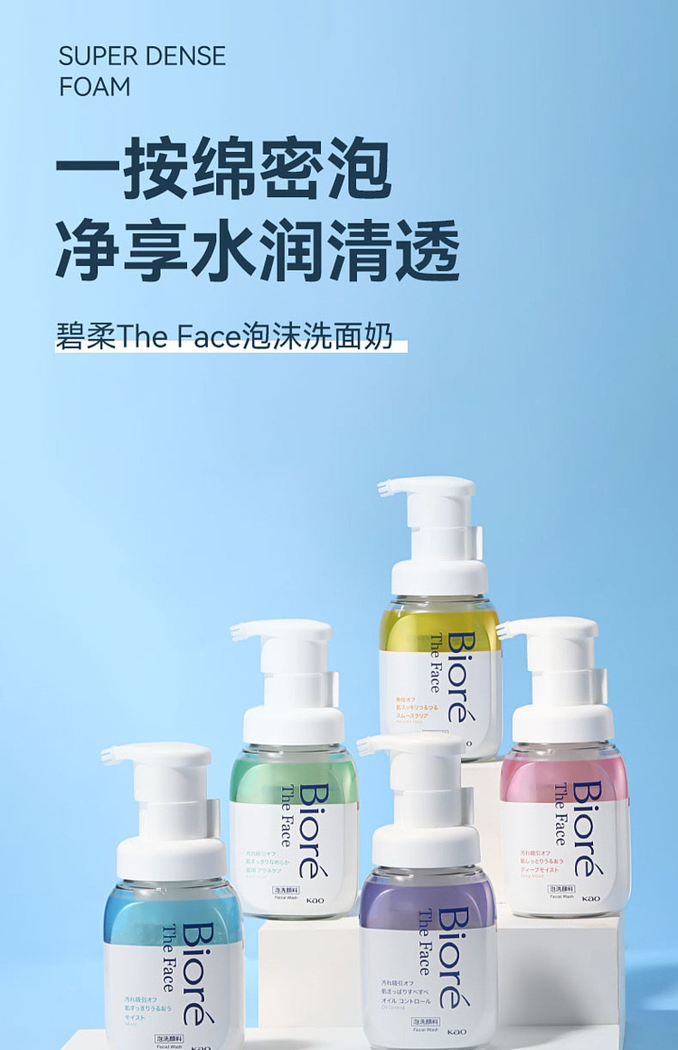 kao-biore-creamy-foaming-facial-wash-green-anti-inflammatory-acne-200ml-2