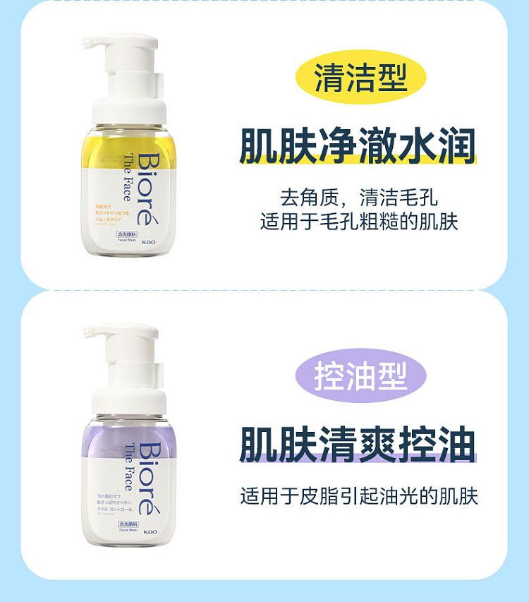 kao-biore-creamy-foaming-facial-wash-green-anti-inflammatory-acne-200ml-9