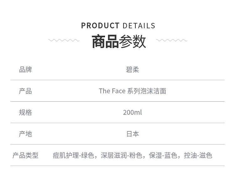 kao-bijou-oil-control-cleansing-foam-200ml-1