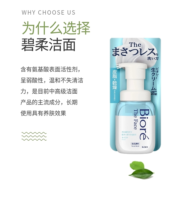 kao-bijou-oil-control-cleansing-foam-200ml-2