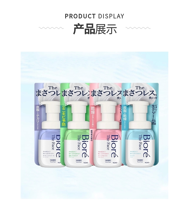 kao-bijou-oil-control-cleansing-foam-200ml-7