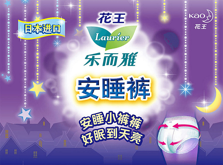 kaos-new-nighttime-panty-loreal-series-sanitary-napkins-5-pieces--size-l-1