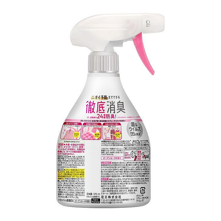 kao-clothes-ex-deodorant-spray-rose-fragrance-370ml-5