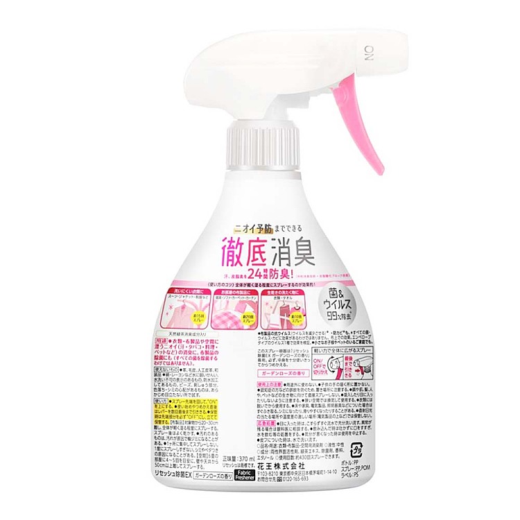 kao-clothes-ex-deodorant-spray-rose-fragrance-370ml-2