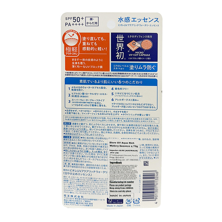 bijou-water-sensitive-sunscreen-essence-milk-spf50pa70g-4