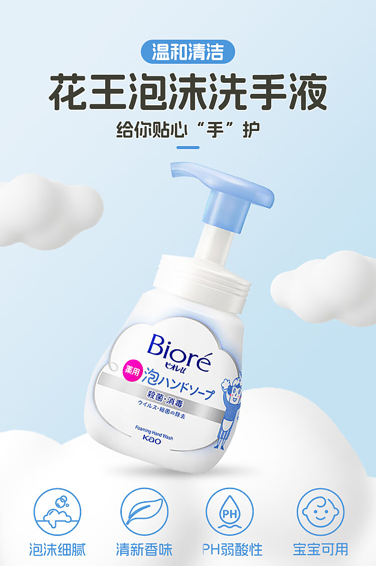 kao-bijou-foaming-antiseptic-hand-sanitizer-unscented-250ml-1
