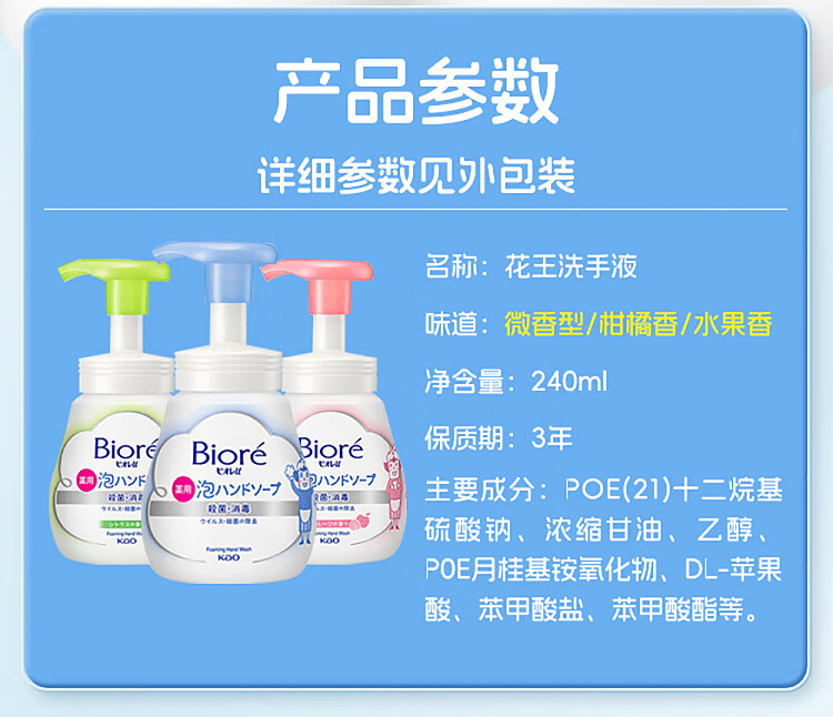 kao-bijou-foaming-antiseptic-hand-sanitizer-unscented-250ml-2
