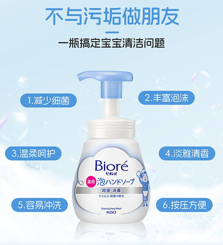 kao-bijou-foaming-antiseptic-hand-sanitizer-unscented-250ml-5