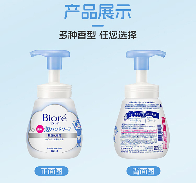 kao-bijou-foaming-antiseptic-hand-sanitizer-unscented-250ml-9