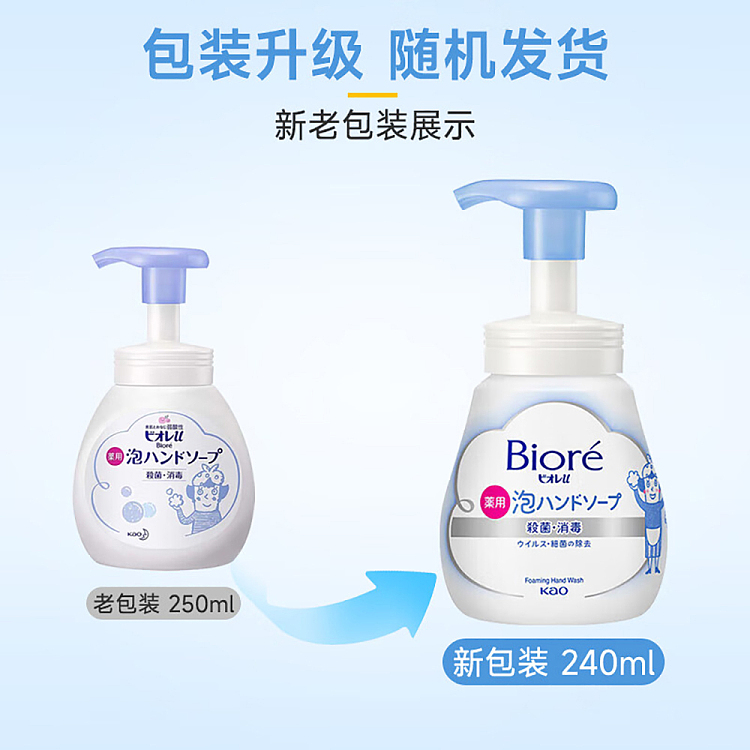 kao-bijou-foaming-antiseptic-hand-sanitizer-unscented-250ml-5
