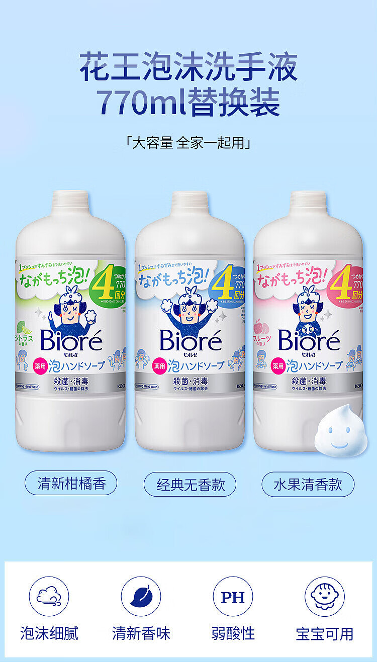 kao-bijou-foaming-hand-soap-refill-lightly-scented-blue-770ml-1