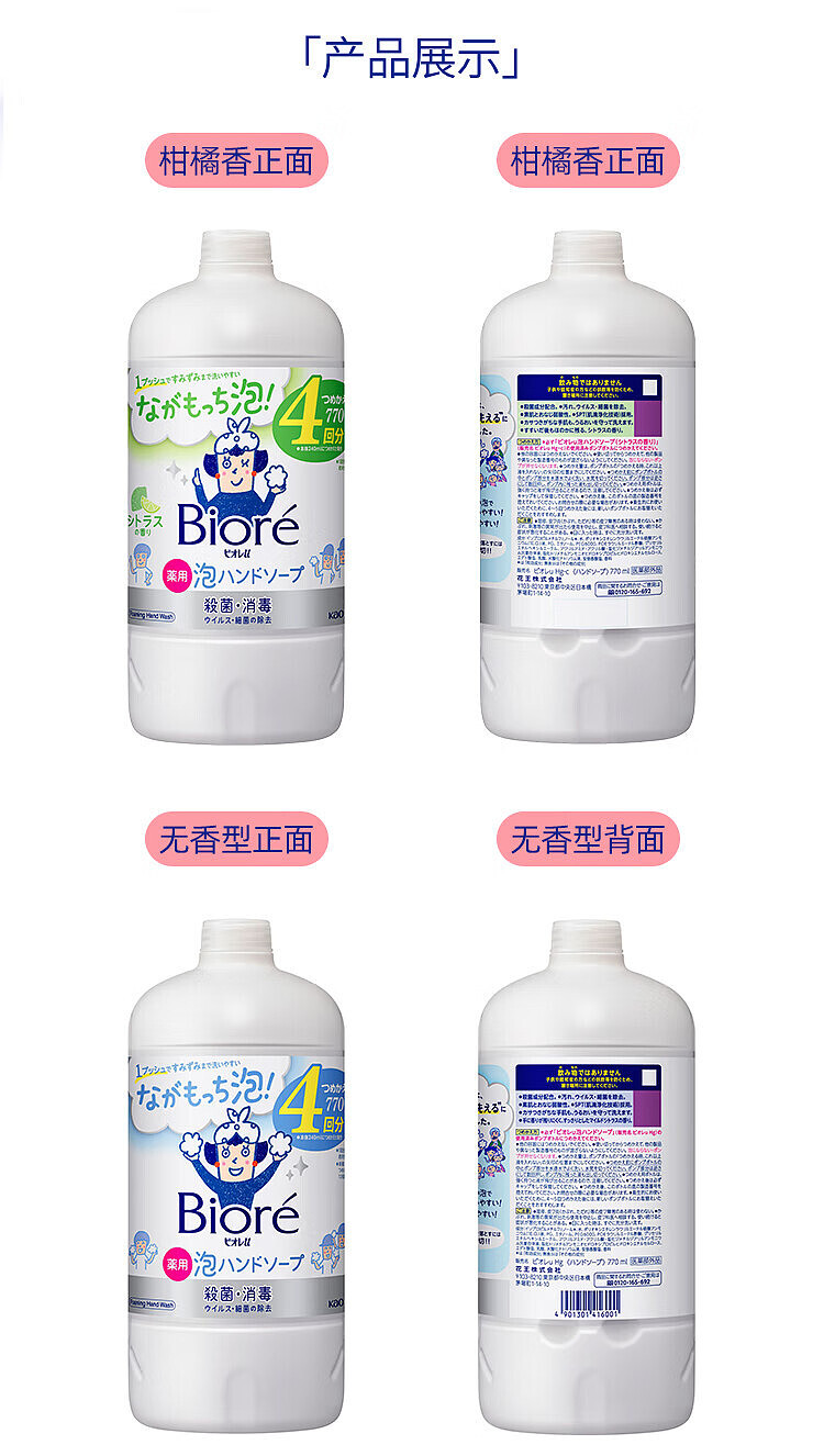 kao-bijou-foaming-hand-soap-refill-lightly-scented-blue-770ml-7