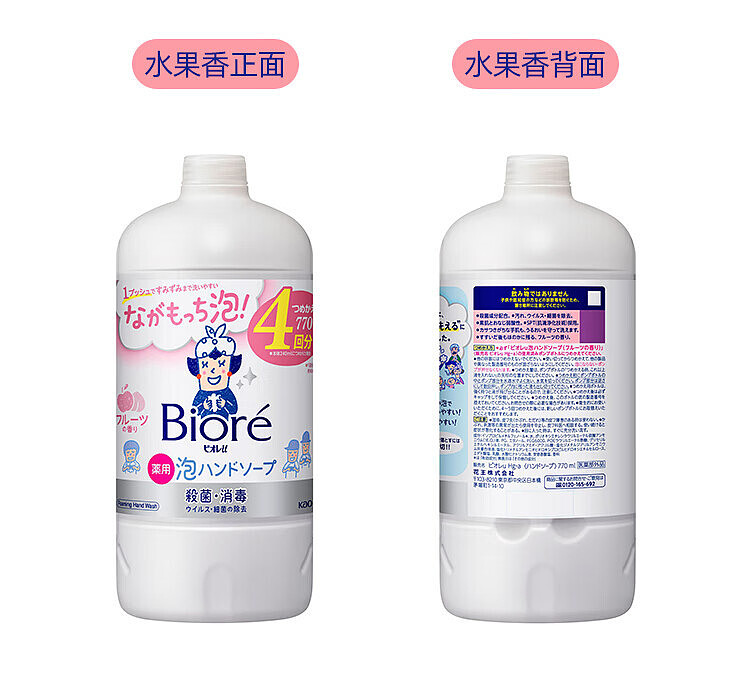 kao-bijou-foaming-hand-soap-refill-lightly-scented-blue-770ml-8