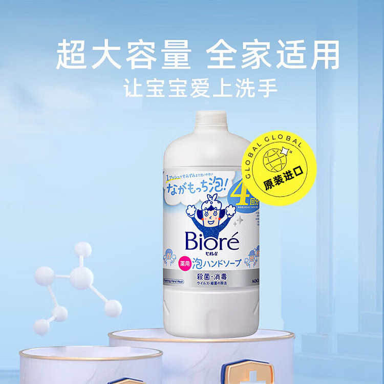 kao-bijou-foaming-hand-soap-refill-lightly-scented-blue-770ml-3