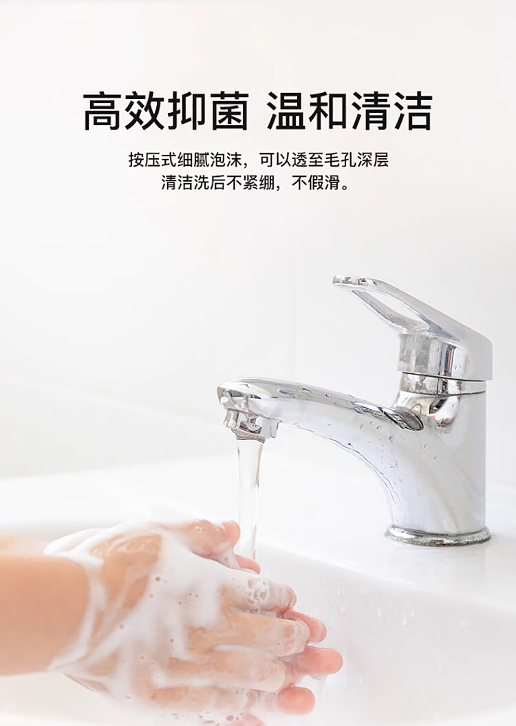 bijou-weak-acid-antibacterial-foaming-flower-hand-soap-unscented-240ml-2