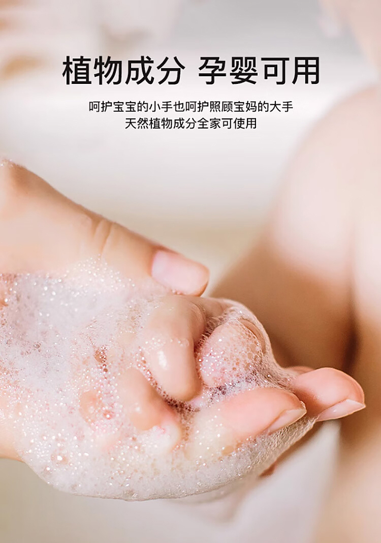 bijou-weak-acid-antibacterial-foaming-flower-hand-soap-unscented-240ml-4