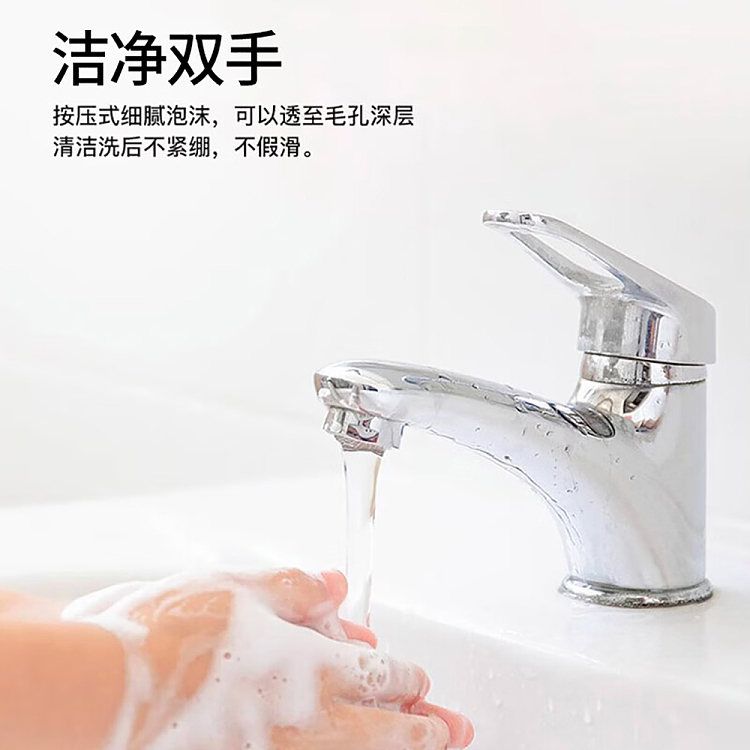 bijou-weak-acid-antibacterial-foaming-flower-hand-soap-unscented-240ml-2