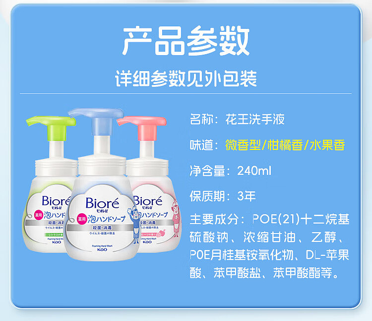 kao-foaming-hand-soap-fruit-scent-240ml-2