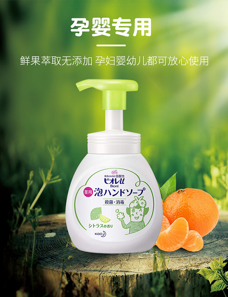 kao-foaming-hand-sanitizer-green-250ml-6