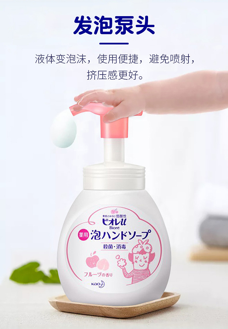 kao-foaming-hand-sanitizer-green-250ml-7