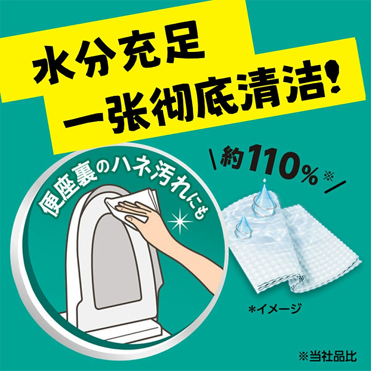 kao-toilet-seat-cleaning-wipes-herbal-green-8pcs-2