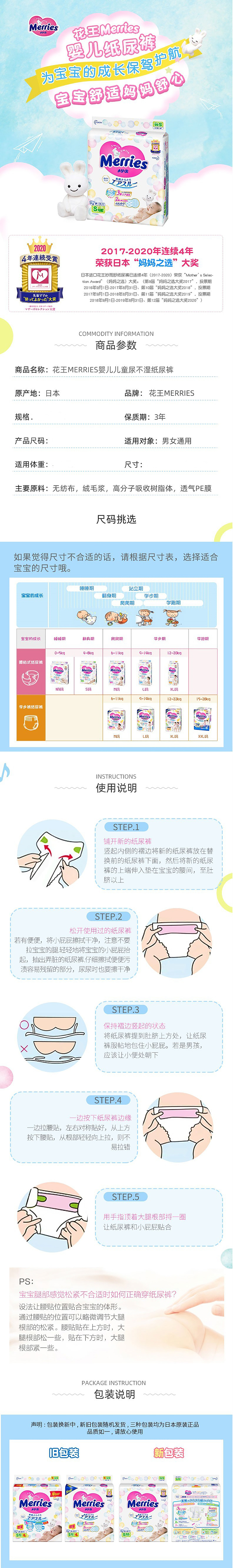 kao-merries-childrens-diapers-size-m-for-6-11kg60-pcs-1