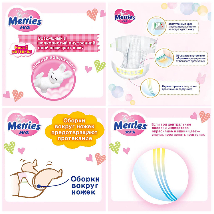 kao-merries-childrens-diapers-size-m-for-6-11kg60-pcs-2